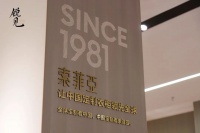 酷家乐走进索菲亚南京：设计是品牌与消费者沟通的媒介，让销售更简单