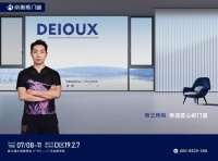 帝奥斯门窗与你相约2023广州建博会