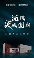 门窗集创正当时 | 顶固集创门窗诚邀您共赴2023广州建博会！
