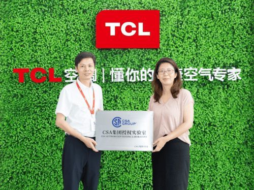 TCL空调被授予CSA集团SMTC实验室资质 ，产品走向国际市场更高效率