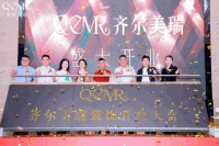 打造高品质人居新范式--重庆齐尔美瑞装饰公司盛大开业