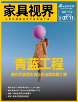 家具视界 | 敏华2023财年营收173亿港元；喜临门信息披露不及时被警示