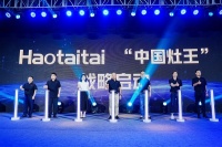 烹燃心动·创灶未来——Haotaitai智能控温燃气灶引领厨房革命