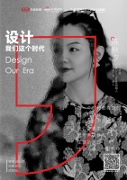 设计·我们这个时代丨秋汐STUDIO陈秋汐先锋观点