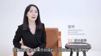 设计趋势人物丨城事优加雷婷：建构城事商业蓝图的“总导演”