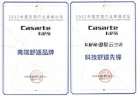 舒适空调选哪家？卡萨帝：认准“双料”舒适称号