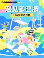 京东淋浴花洒品类日推出以旧换新180天可退可换服务