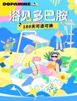 收纳型花洒6月增长超100% 京东携九牧、四季沐歌推出C2M花洒精准满足消费热需