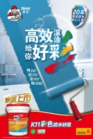 怎样的防水层，能让砖贴得更牢？