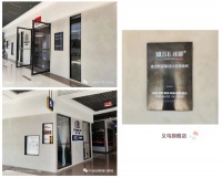 沐瑟大事件 | 意大利沐瑟探店之旅—浙江义乌站