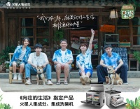 三季相伴，收官不结束！火星人集成灶陪你过向往的生活