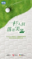 Simmons®席梦思携手第十二届万豪国际集团高球慈善赛