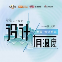 国色添“香” 匠心传承丨中广欧特斯邀您共度“大国·设计拾光”