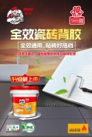 涂完背胶，又忘了这事？