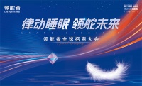 用科技清除睡眠障碍  208万元律动睡眠床首秀东莞国际设计周