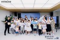 日立中央空调回馈老用户持续进行 8城联动编织美好生活