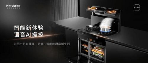 专业解答！超全面的集成灶装修干货，美多带你快速了解！
