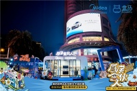 饮食自由不焦虑，美的厨热联手盒马鲜生开启“简法厨房”