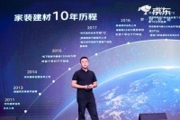 京东2023年发布超10万款家装建材新品  打造行业新品首发阵地