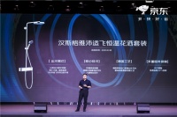 2023年上新超10万款 京东打造家装建材新品首发阵地