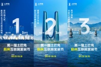 土巴兔首度举办城市家装节，杭州市民9.15-10.15签约即抽14999元大奖