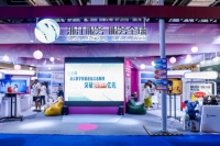 2023浙江服务贸易（上海）展成功举办