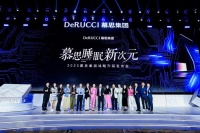 品牌+产品+服务全面升级 慕思重塑健康睡眠引领行业新次元