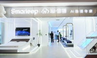 海·享睡开创睡眠新物种 引领智慧睡眠新时代 首家体验中心亮相青岛