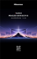 新品发布在即！海信电视ULED X全新阵容亮相