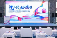 “洗”形于色·大展“烘”图——2023中国洗衣机&干衣机行业高峰论坛在京举办