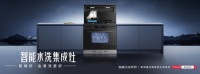 行业唯一！智能水洗集成灶荣获中国品牌日国货之光奖
