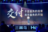 三翼鸟发布“翼交付”，覆盖全国2900+门店