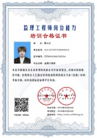 新浪家居（湖北地区）认证家装监理师——蔡小江