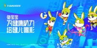 为健康助力 给健儿喝彩 | 兔宝宝亚运宣传活动精彩回顾