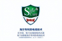 哪家中国企业拥有世界标准话语权？是海尔智家