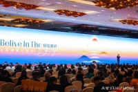 相信美好，水星STARZ HOME 2024春夏订货会成功举办