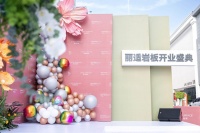 建筑之内 方寸之外|丽适岩板全球营销中心开业盛典圆满落幕