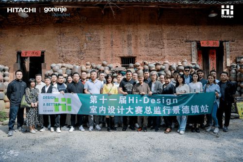 Hi-Design大赛总监行丨漫“游”瓷都，感受人文情感与领先理念融入设计的魅力！