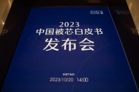聚焦国人睡眠问题：水星家纺连续四年发布《中国被芯白皮书》