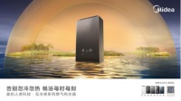 以用户为导向追寻高端化，美的燃热有这些突围手段