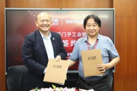 美巢与西门子工业软件签署战略合作协议，加速数字化发展进程