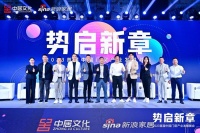 荣誉满载！新豪轩获得中国门窗产业发展峰会多项行业大奖