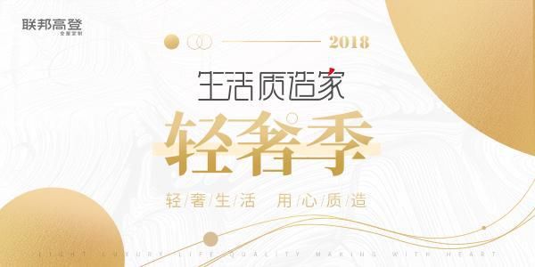 2022中国家居制造业500强发布，联邦高登荣登高端定制30强