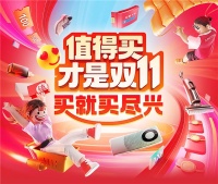 什么值得买双11助力用户买尽兴：“大促换新”引领品质消费，国货崛起带来升级选择