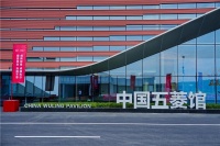 兴辉瓷砖 x 中国五菱馆 | 精益智造 轻奢绽放