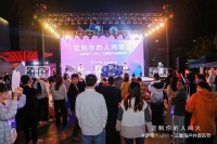 【卡萨帝】生态领航，定制精智生活 三翼鸟卡萨帝临港001体验中心燃情启幕