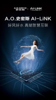 A.O.史密斯开放式智能物联系统AI-LiNK让智能电器不再“孤军奋战”