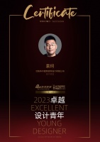 2023卓越设计青年 | 袁珂：自由的意志是设计师的生活美学