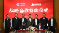 聚势谋远，共赢未来！中际联合与华建铝业达成战略合作