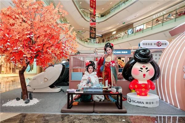 梦回唐潮，国风养生。奥佳华×唐妞驾到主题品牌展，曲江金地精彩上演！